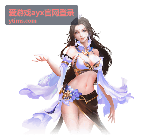 爱游戏ayx官网登录 验证码收不到的处理顺序封面